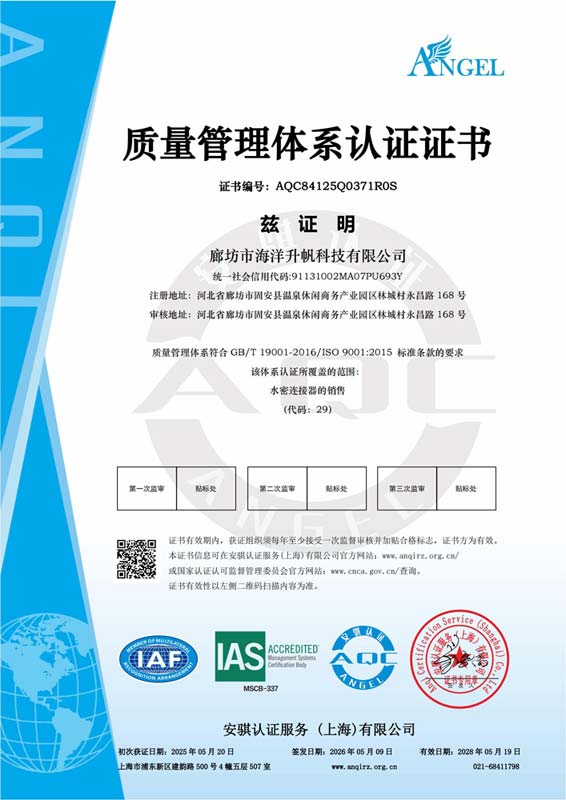 质量体质证书