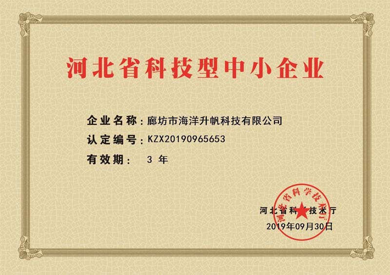 省科技企业