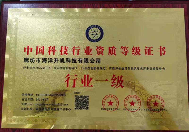 行业一级资质