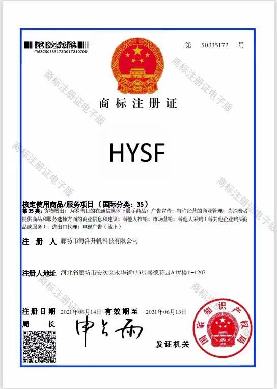 注册商标